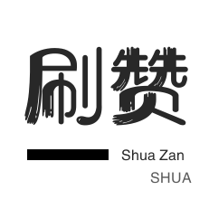抖音点赞1元100个赞购买网址